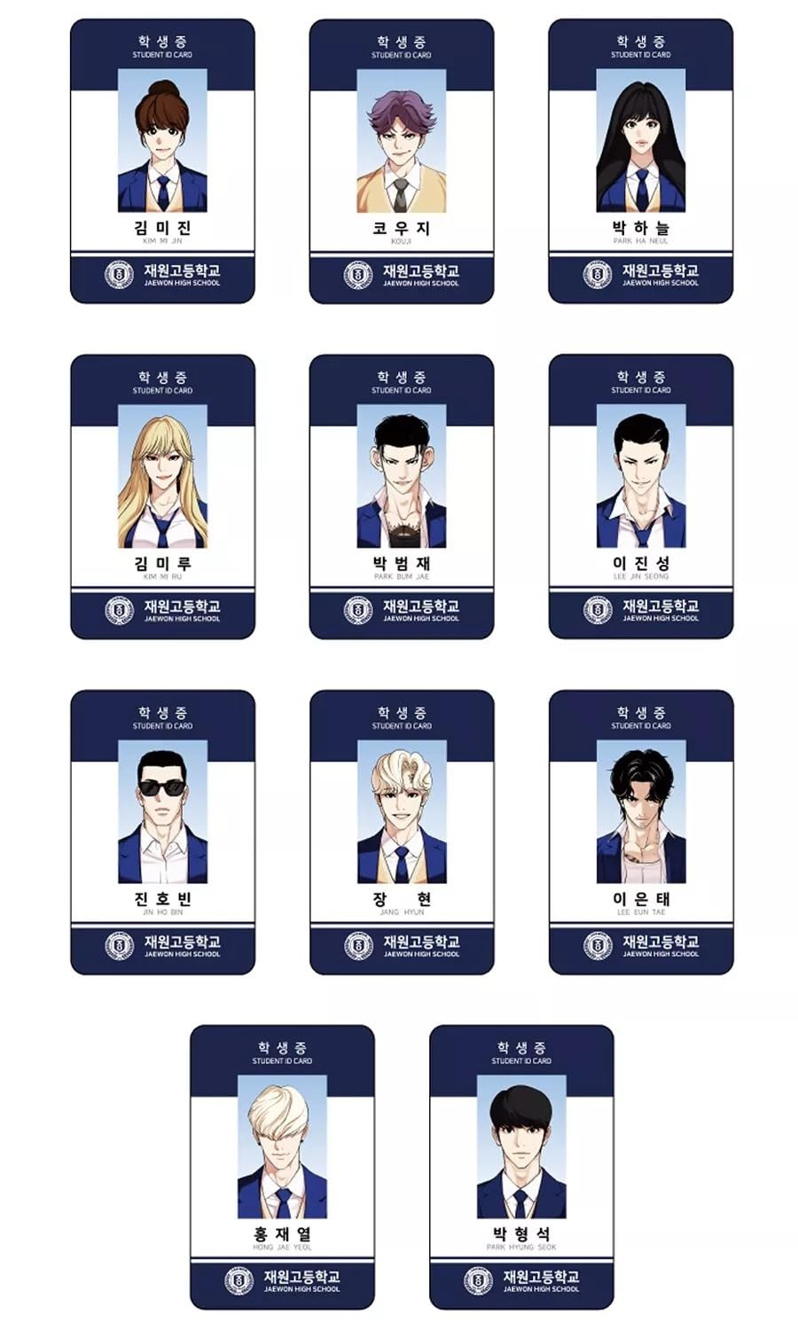 Amazon.com : Lookism Official Student ID Card, PVC Material, 2.12
